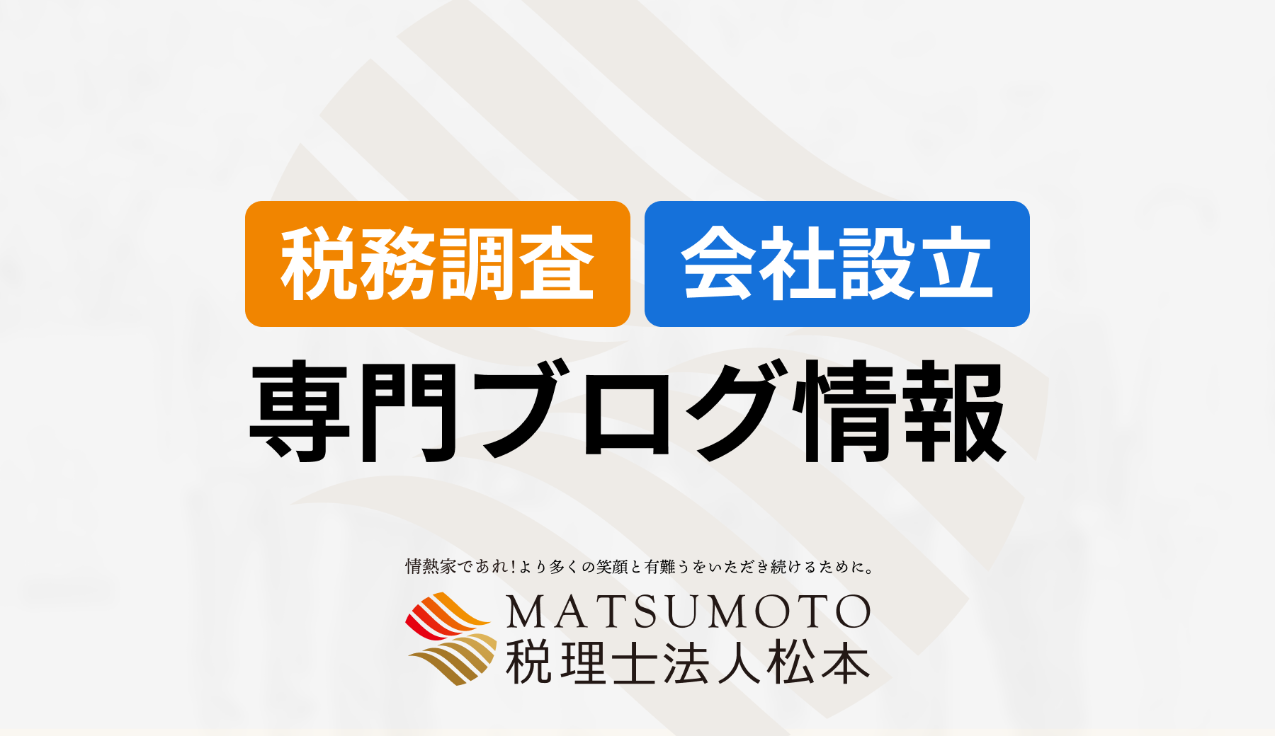 税務調査がアポなしでやって来るのはどんなケース？対処法も解説