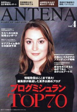 ATENA　2008年 vol.4