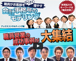 株式会社アックスコンサルティング (2014年)
