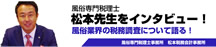 「fu-com」（2015年10月）