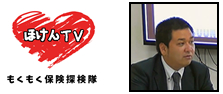 インターネットテレビ「ほけんＴＶ」