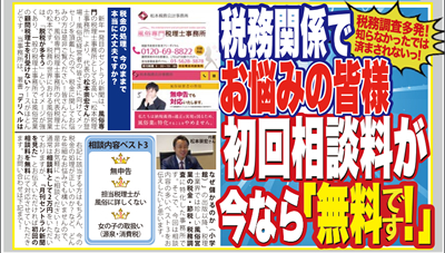月間セントラル新聞Vol.52（1月8日発行）