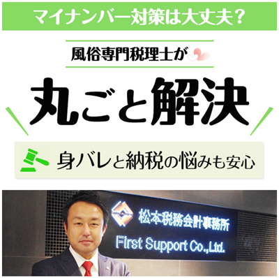 ももジョブ