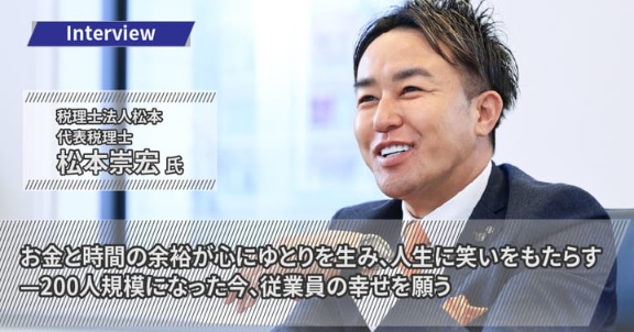 Tax Picks-タックスピックスの税理士のためのニュースサイトインタビュー取材を受けました