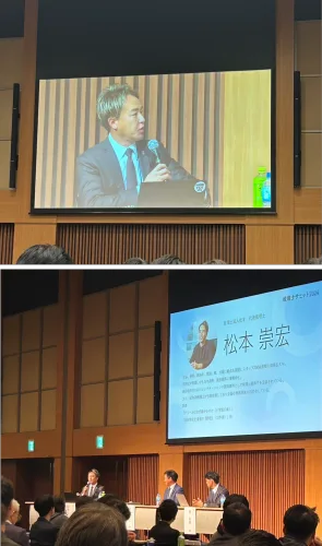 税理士サミット2024に弊社代表の松本が登壇いたしました！