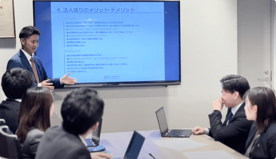 税理士法人松本の強み