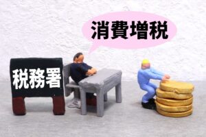 法人化（法人成り）で消費税が免除される？条件やインボイス制度との関連を解説