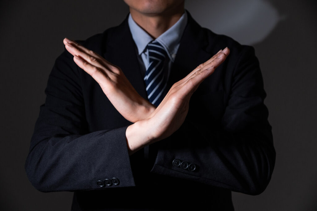 自己資金と認められない資金