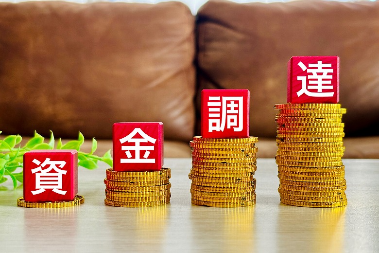 ブラック融資 資金調達