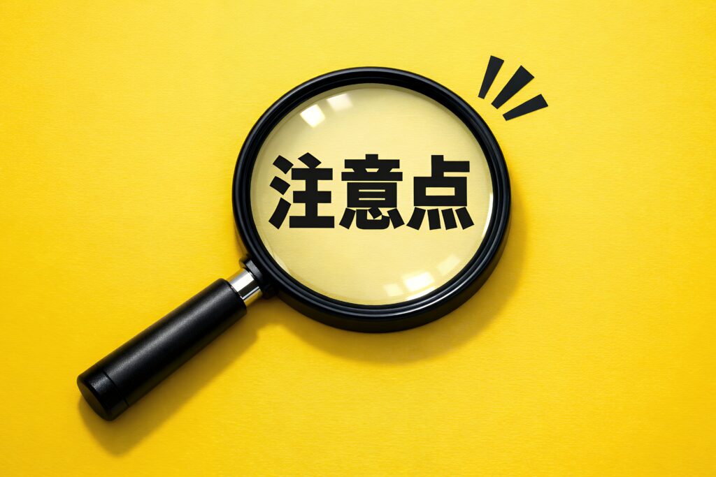 創業融資でAIを活用する際の注意点