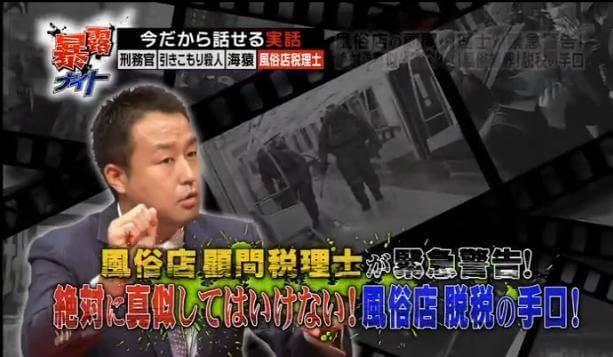 テレビ東京「解禁！暴露ナイト」