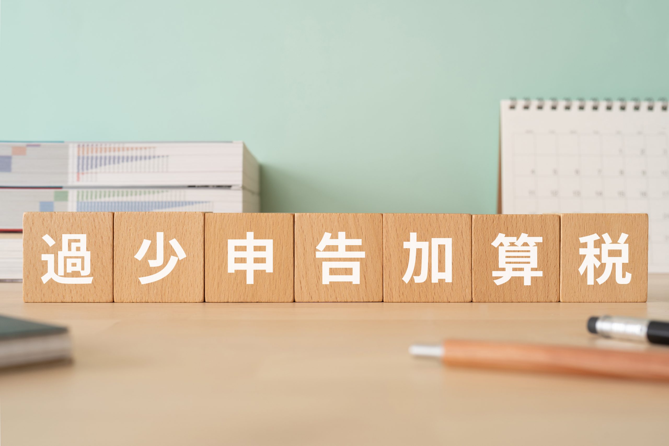 ★差額ご精算ページ★【\\7,719の差額ご精算が必要となります】★ 確定申告書等作成コーナー】-決算書等電子申告等データ(更正