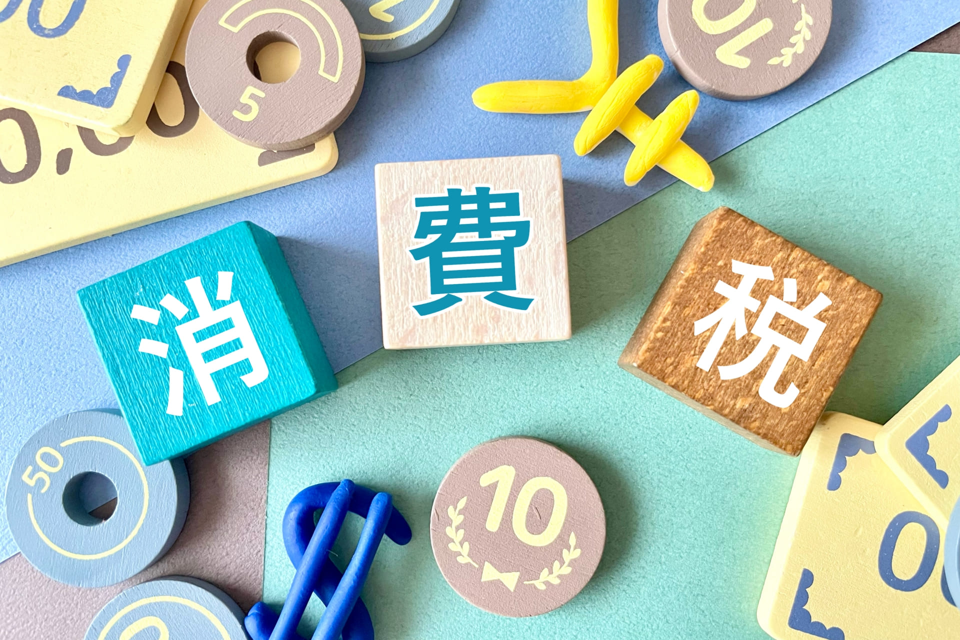 一般社団法人で消費税の課税事業者になるケースと特定収入の特例とは