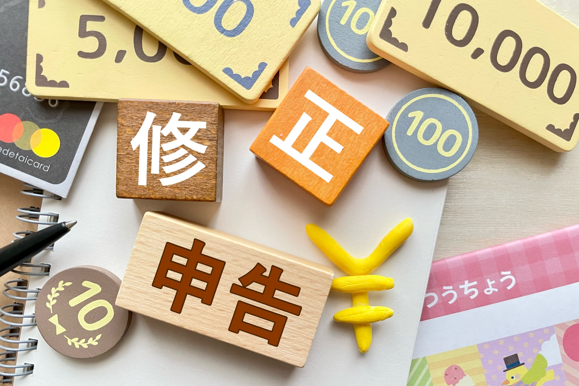 修正申告書の書き方とは?e-Taxでの作成方法やダウンロード先もご紹介