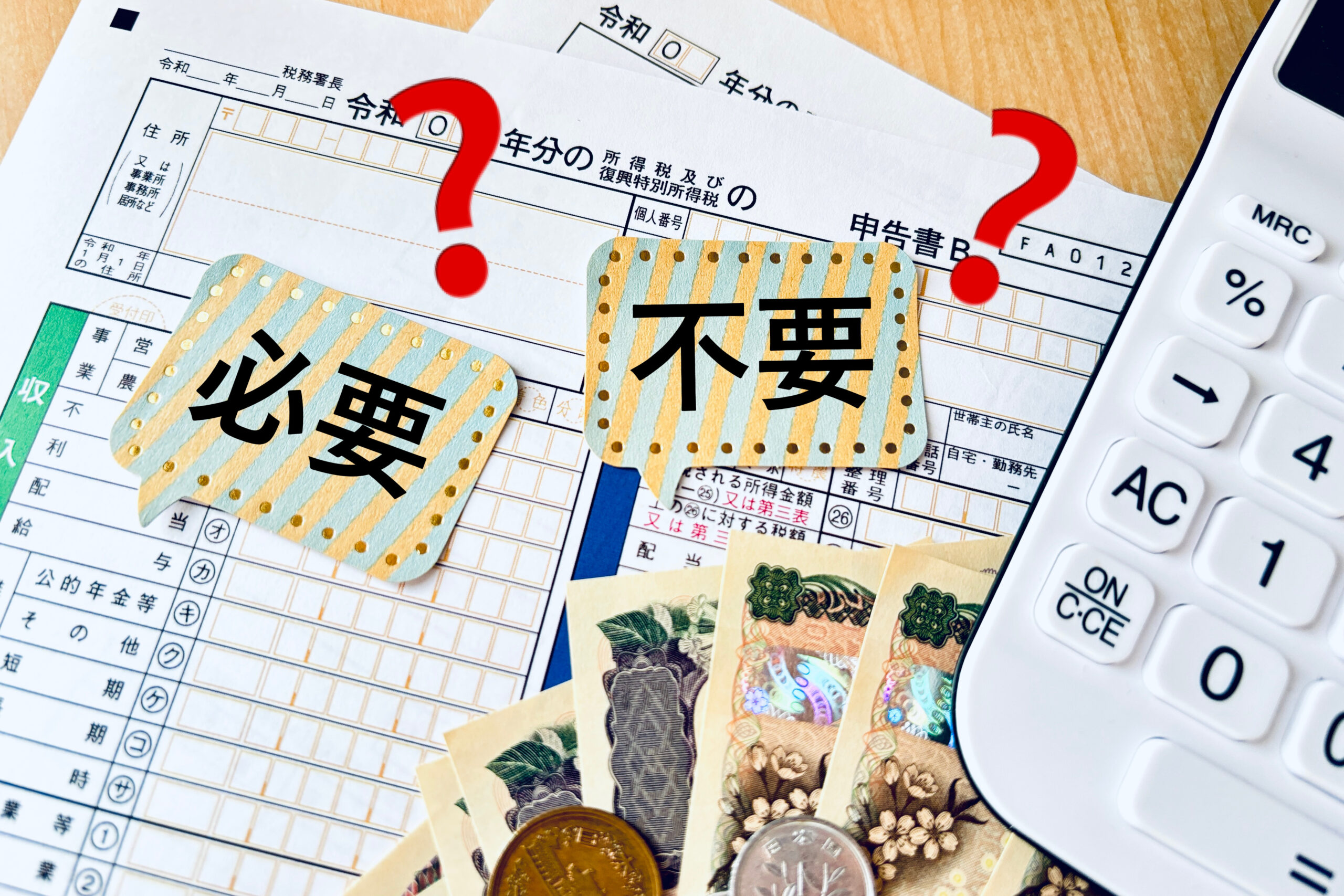 不要になった書類