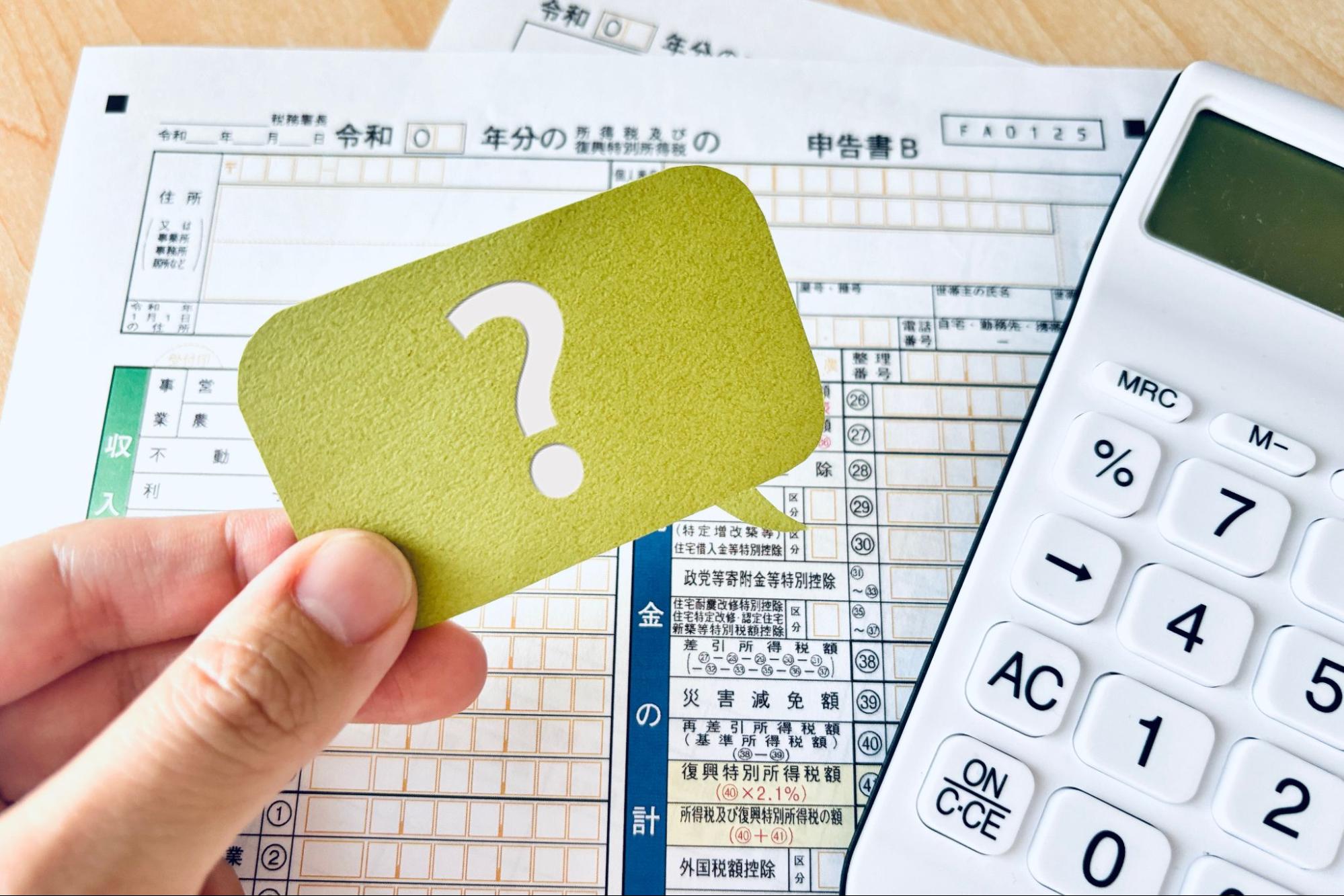 freeeで確定申告する前に準備するもの