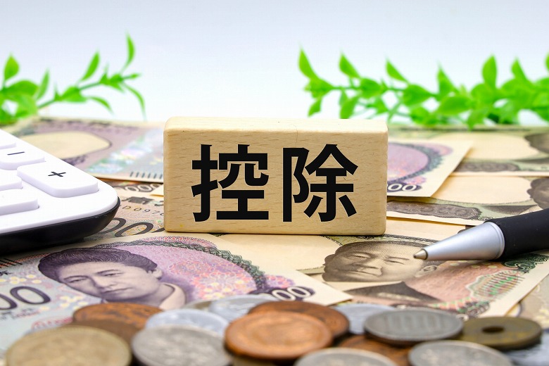 基礎控除 95万円
