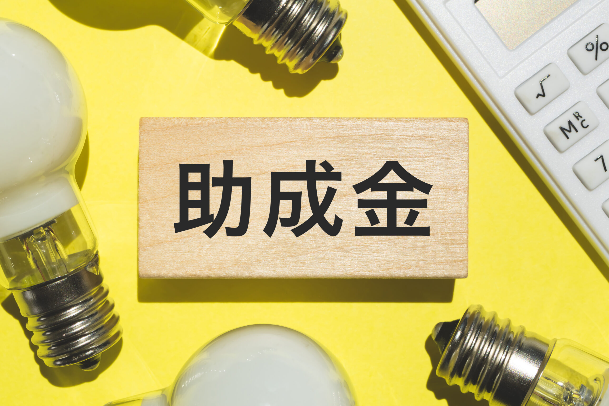 キャリアアップ助成金