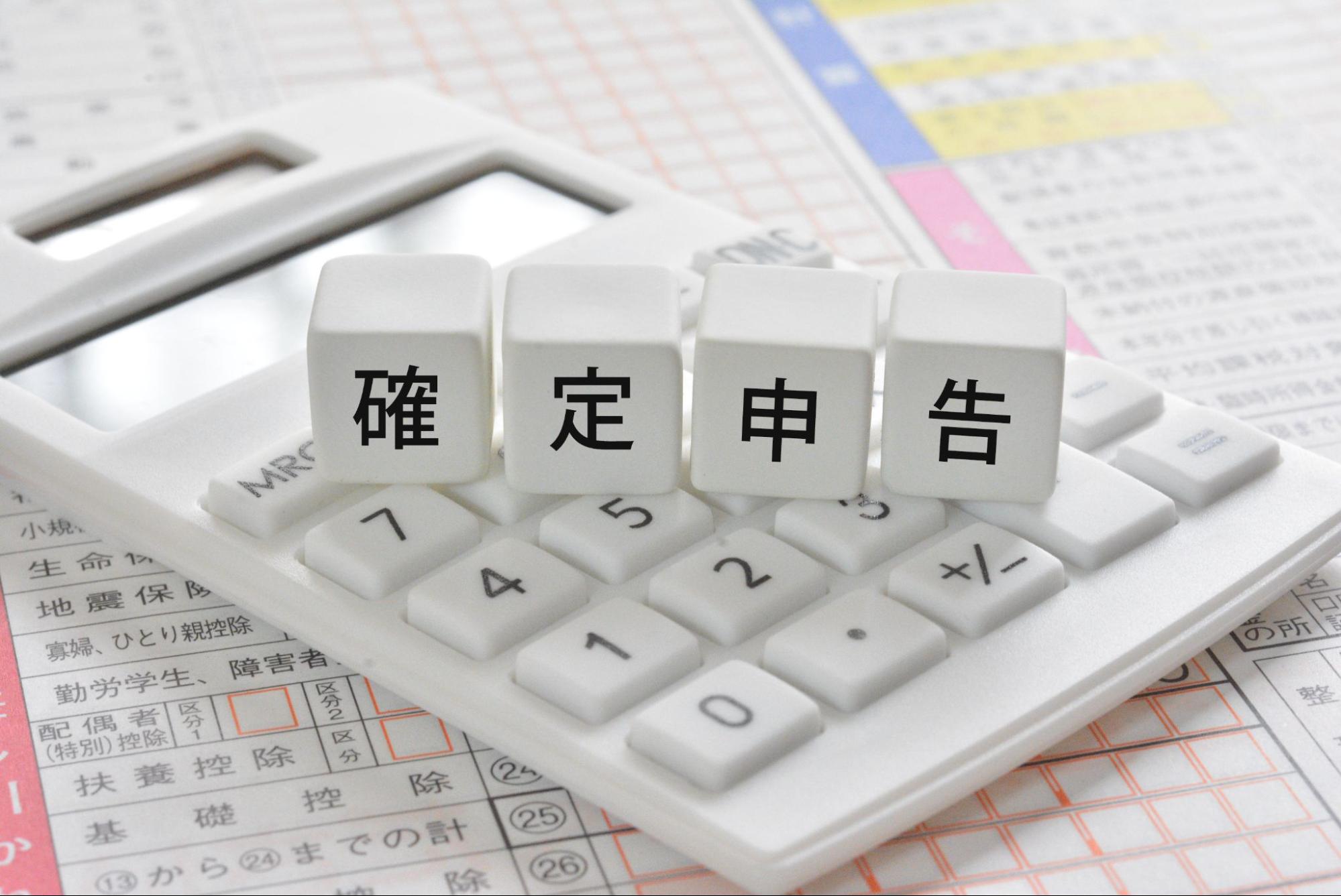 農業で確定申告が必要なケース