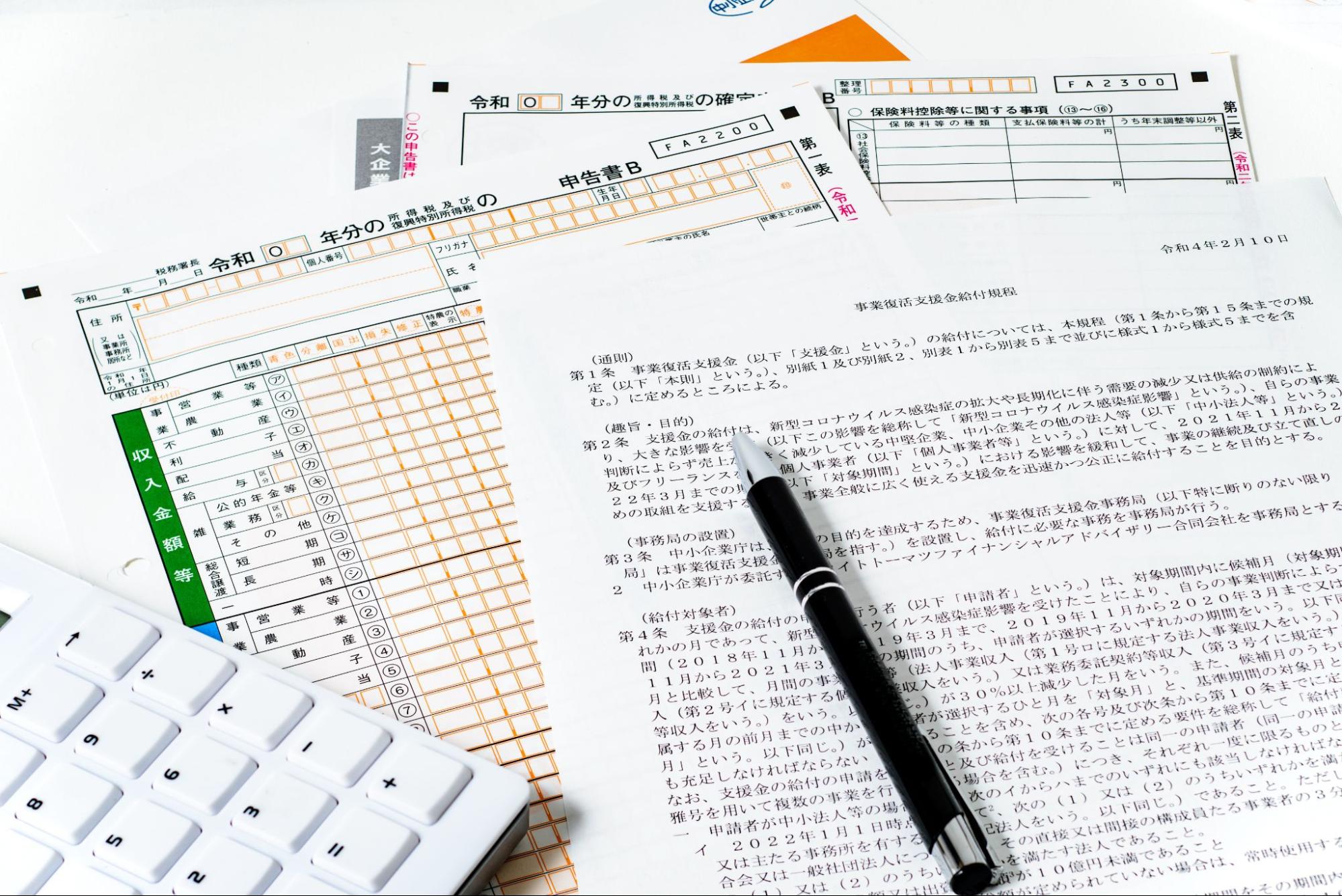 確定申告の農業所得収支内訳書を正しく作成しよう