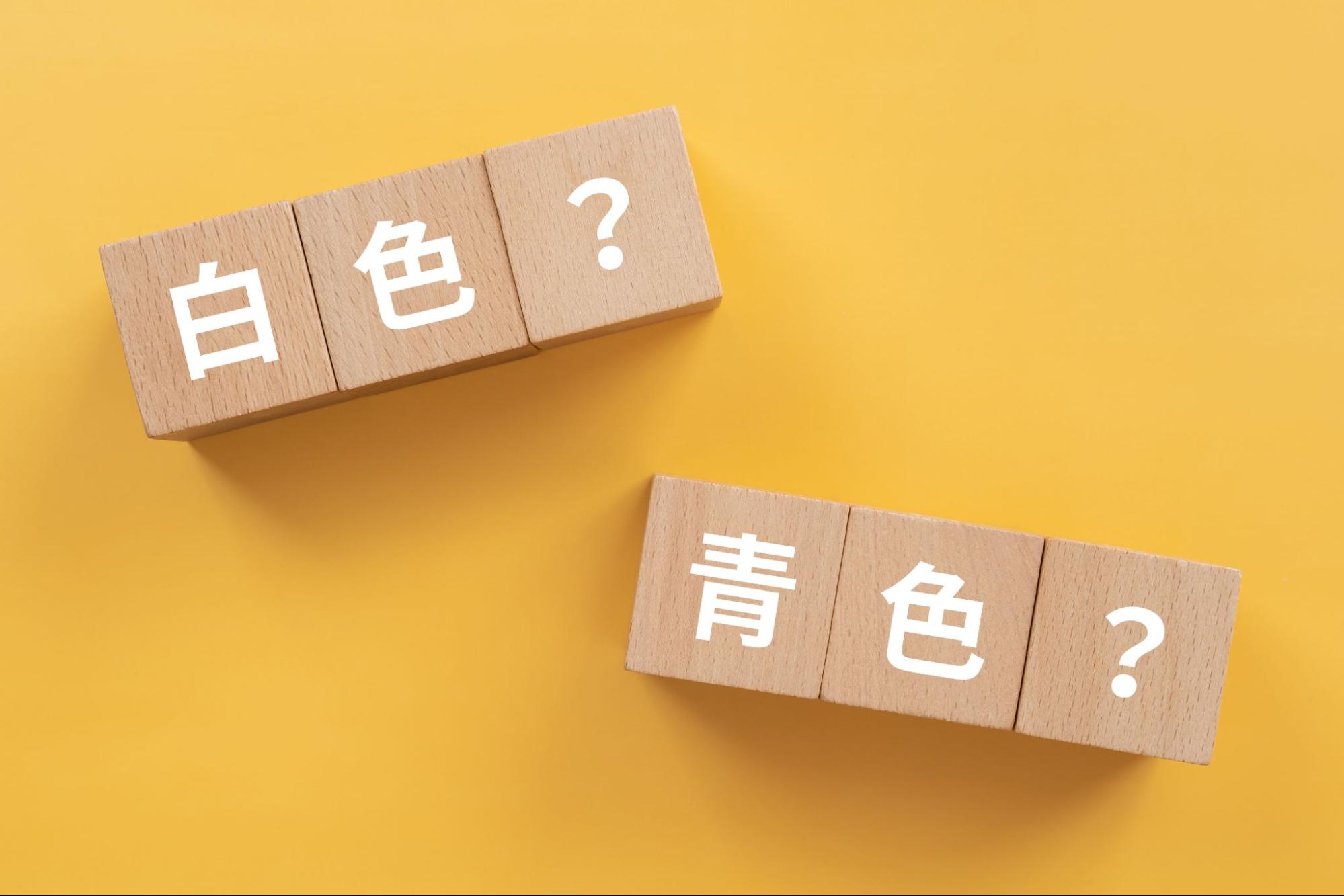 農業の白色申告で確定申告が必要なケース