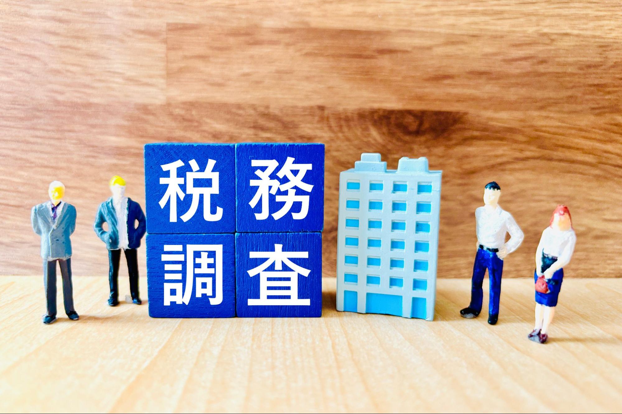 農業の確定申告と税務調査でのポイント